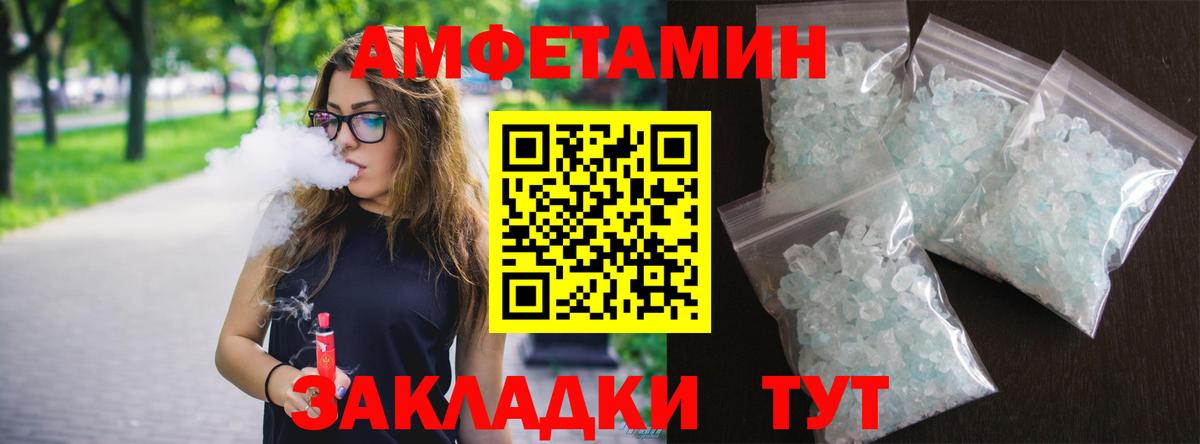 АМФ  АМФЕТАМИН Premium  Вход с VPN  Ртищево 