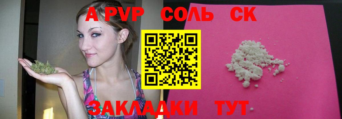 А ПВП СК КРИС Ртищево