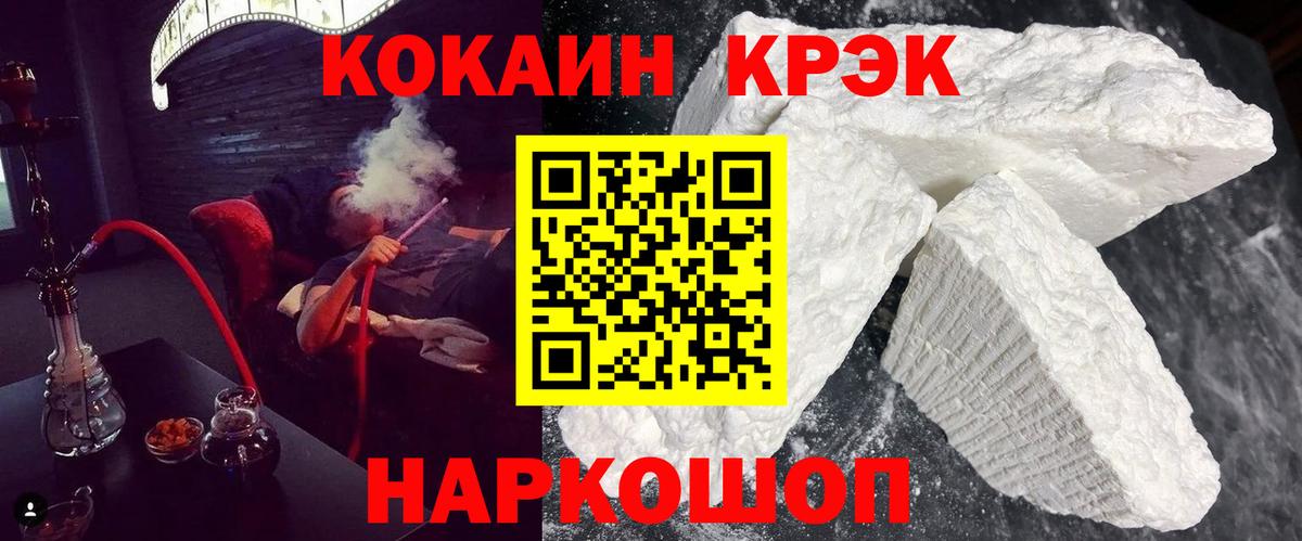 Кокаин VHQ  купить наркотики цена  COCAIN 97%  Ртищево  Вход с VPN 