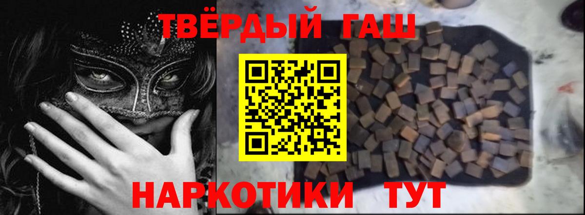 Ртищево  ГАШ AMNESIA HAZE  Вход с VPN  Гашиш Изолятор 