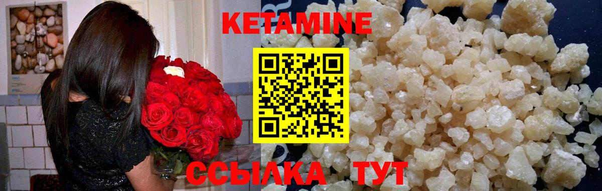 Кетамин VHQ  Вход с VPN  Ртищево  Кетамин ketamine 