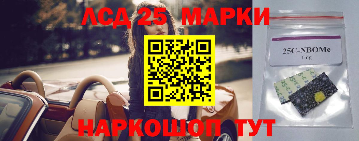 Лсд 25 экстази ecstasy Ртищево