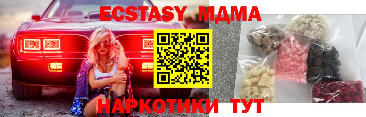 MDMA  MDMA кристаллы  Вход с VPN  МДМА Molly  Ртищево 