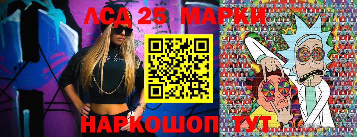 Марки 25I-NBOMe 1,5мг  Наркотические марки  Вход с VPN  Ртищево  Марки 25I-NBOMe 1,5мг 