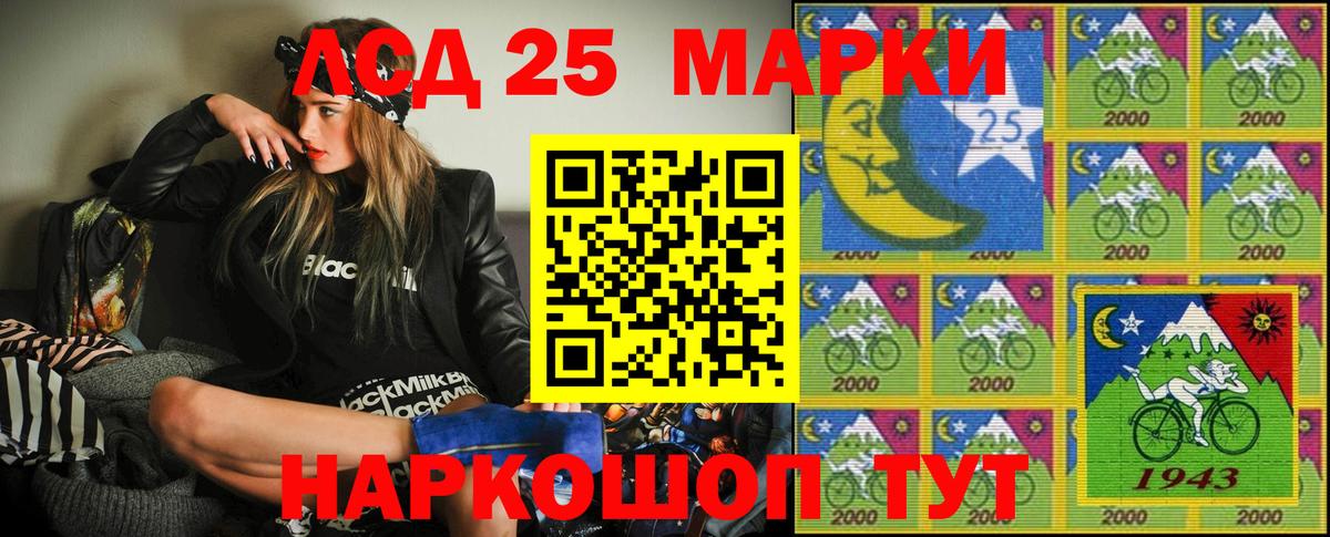 Марки NBOMe 1500мкг Ртищево